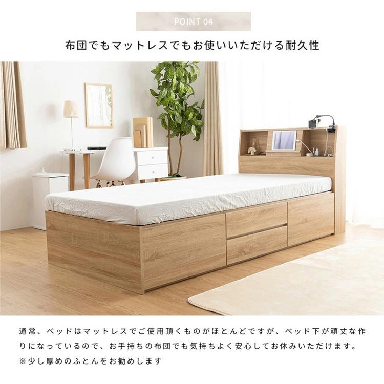 引き出し4杯の大容量収納 チェストベッド シングル 収納ベッド