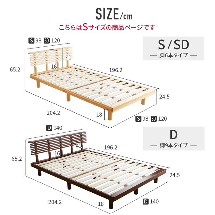 コンセント付きすのこベッド シングル グリッド 2個口コンセント付き