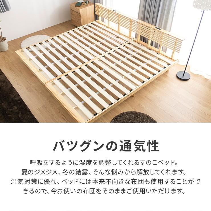 コンセント付きすのこベッド シングル グリッド 2個口コンセント付き