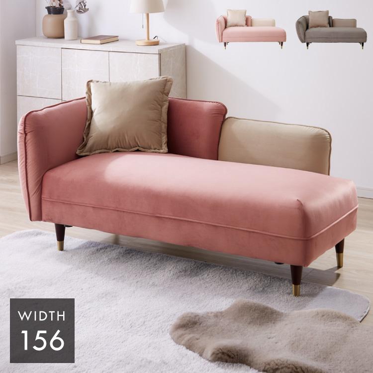 ソファー 2人掛け 幅156 ソファ カウチ カウチソファ コンパクト