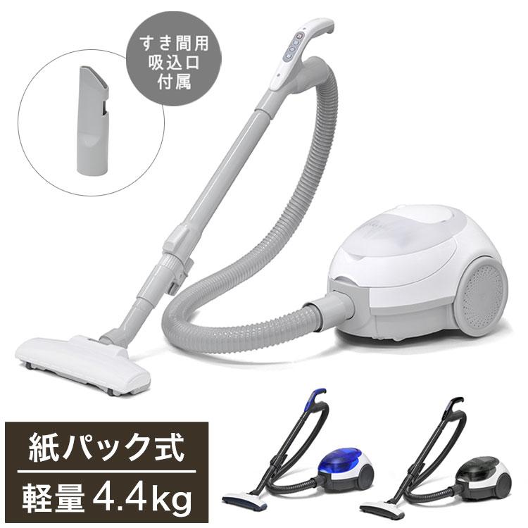 紙パック式 掃除機 各社共通紙パック対応 吸引力 キャニスター型