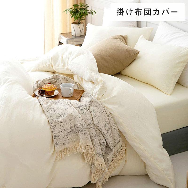 水洗い加工 布団カバー 3点セット シングル かわいい フラットボックス