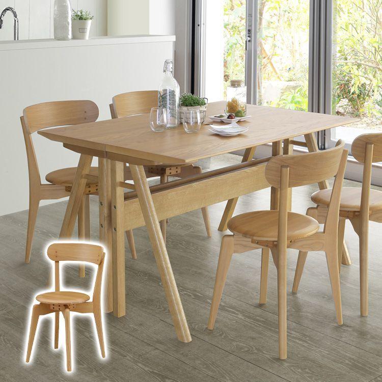 ダイニングチェア 回転チェア 天然木 タモ材 コンパクト スタッキング