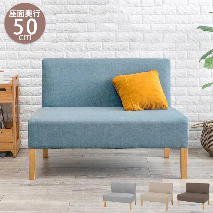 ダイニングソファ 幅105 ゆったりロータイプ 座面奥行50cm あぐら