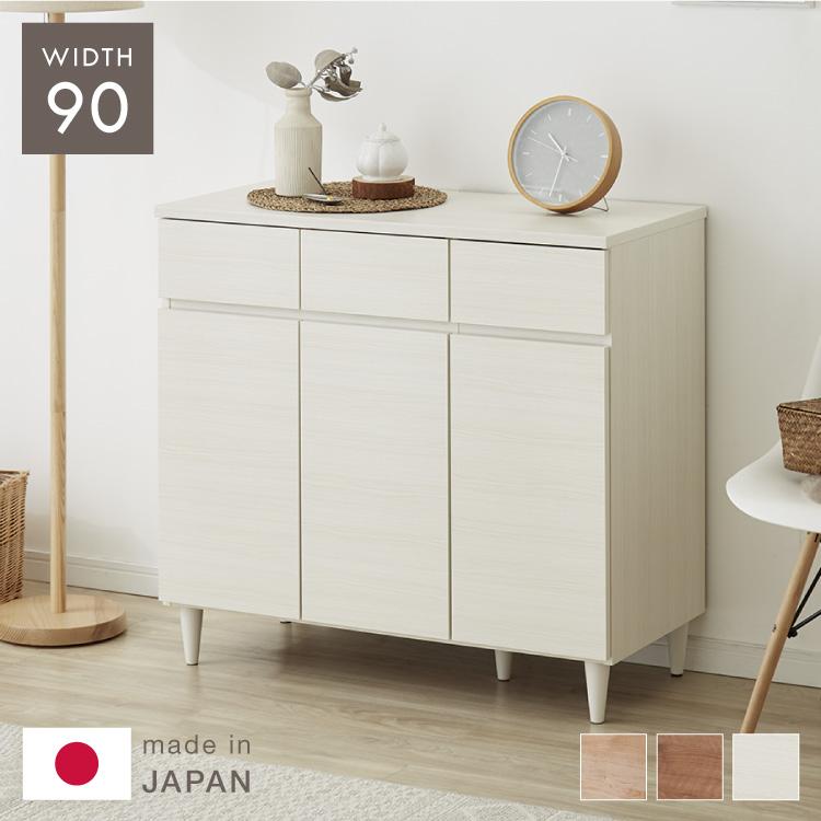 日本製 完成品 北欧 木製 キャビネット 幅89 収納棚 扉付き リビング
