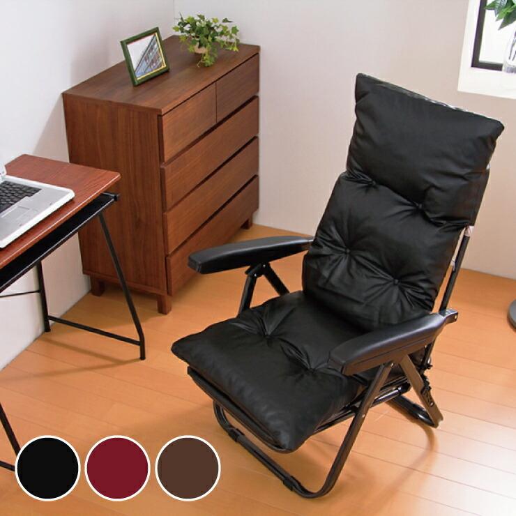 リラックスチェア リクライニングチェア テレビの見やすいフットレスト
