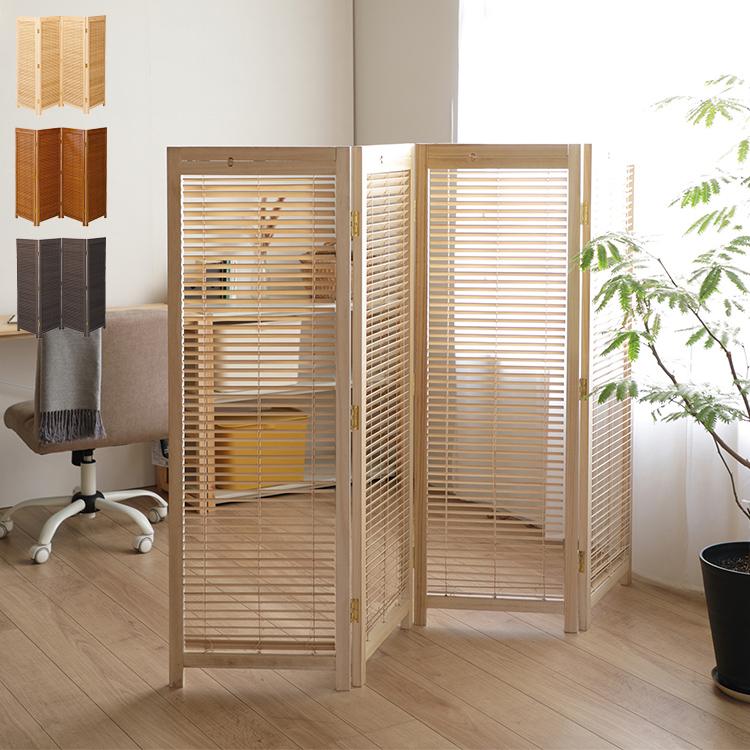 ブラインドパーテーション 衝立4連 高さ135cm 折りたたみ 間仕切り 風