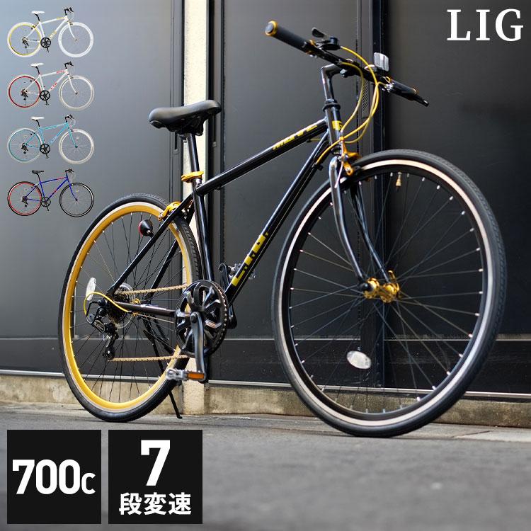 クロスバイク LIG MOVE ブラック 自転車 バイク スタンド付き