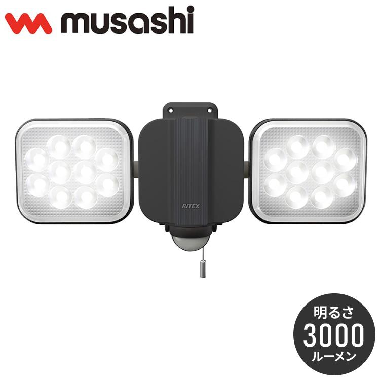 ムサシ 人感センサーライト 屋外 防犯ライト 14W×2灯 フリーアーム式