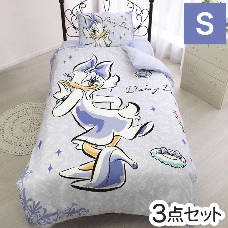 デイジー ディズニー 布団カバー3点セット 丸洗い可 シングル Disney