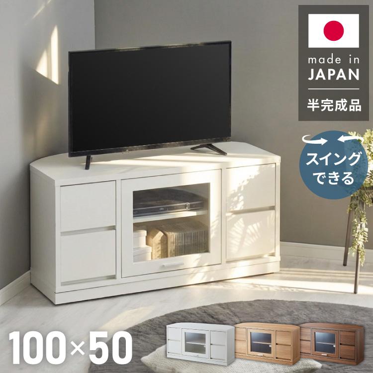 ガラス扉 左右にスウィングできるテレビ台 日本製 完成品 テレビ台