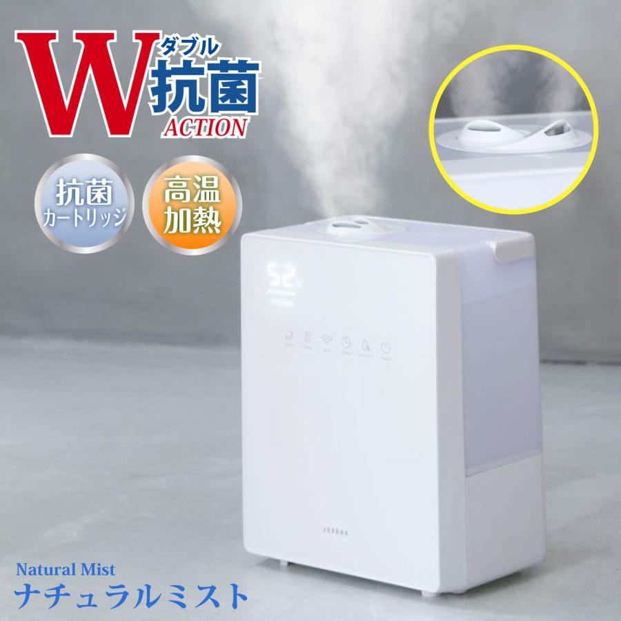 ゼンケン ハイブリッド加湿器 ナチュラルミスト 加湿器 超音波式 加熱