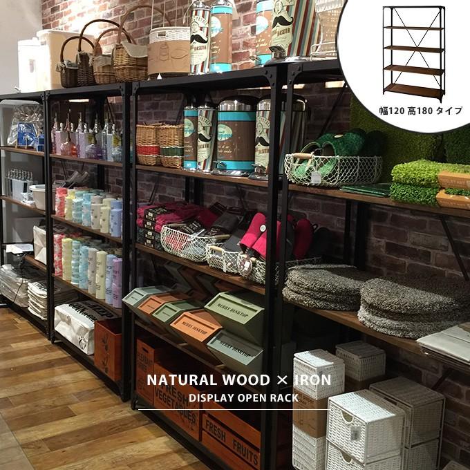 ディスプレイラック オープンラック 什器 陳列 棚 シェルフ 幅 120 高