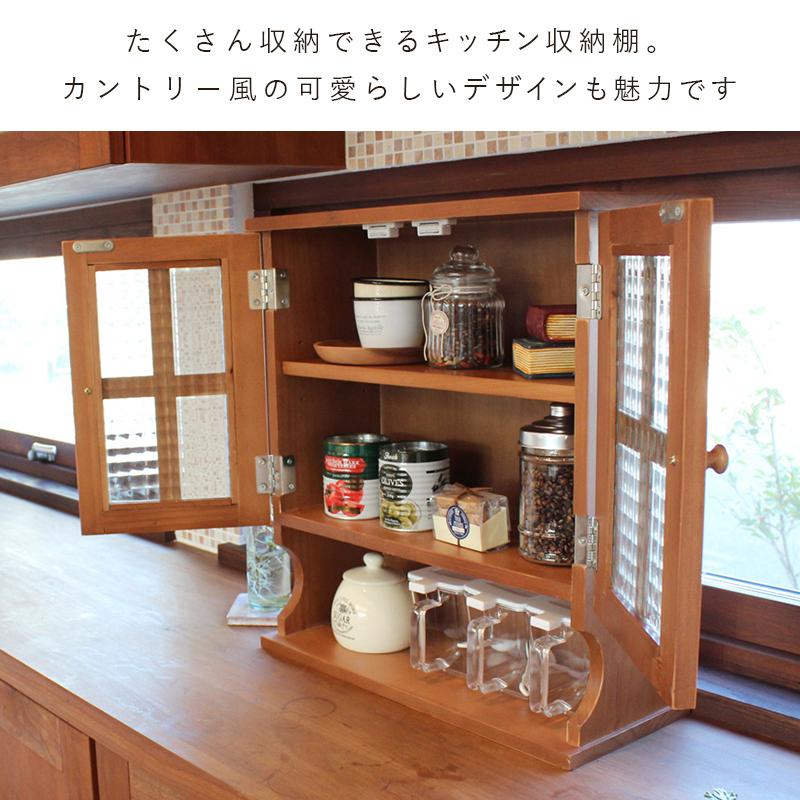 調味料ラック 天然木 木製ラック モザイク ガラス 扉付き 幅 45cm