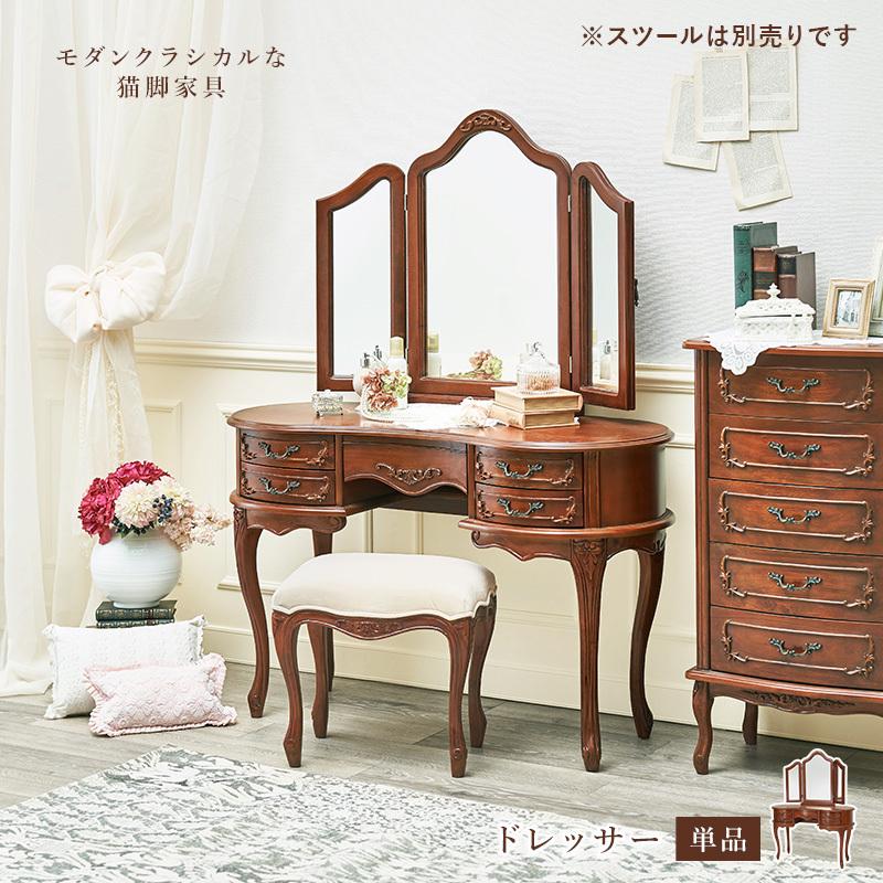 アンティーク クラシック ドレッサー 鏡台 化粧台 3面 三面鏡 ミラー