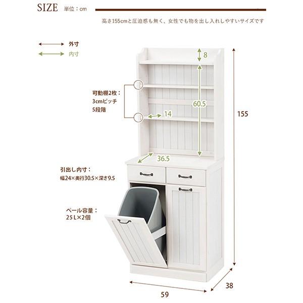 食器棚 分別ダストボックス ゴミ箱 キッチンボード カップボード