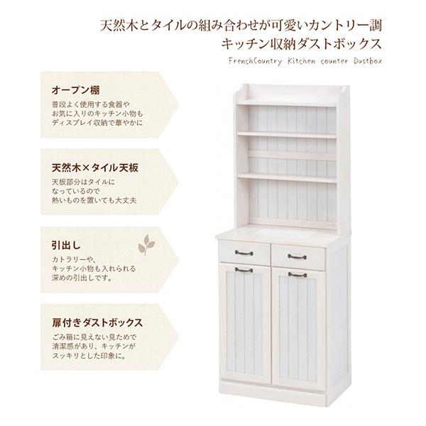 食器棚 分別ダストボックス ゴミ箱 キッチンボード カップボード