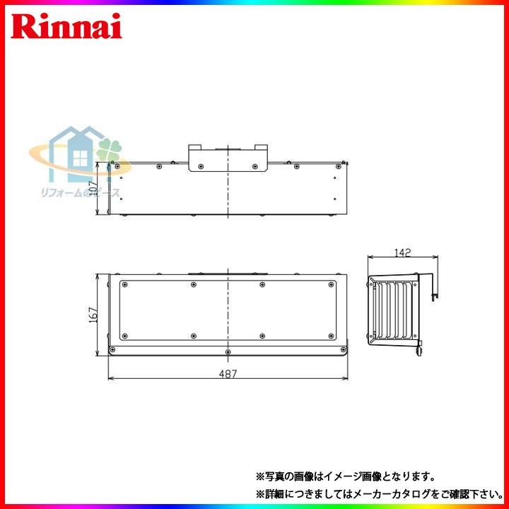リンナイ（Rinnai） [WOP-3305] 側方排気アダプター 給湯器用