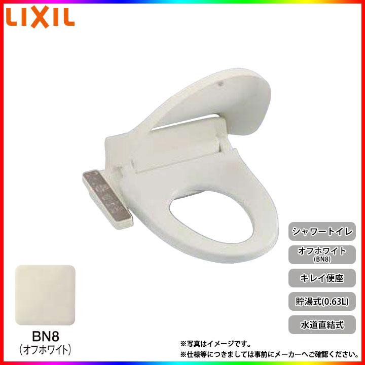 LIXIL（リクシル） [CW-D11_BN8] シャワートイレ 便座 シンプルタイプ