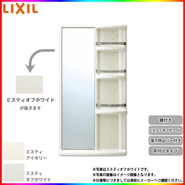 LIXIL（リクシル） ☆[YR-612GL52] 浴室収納棚 お風呂 バスルーム 鏡