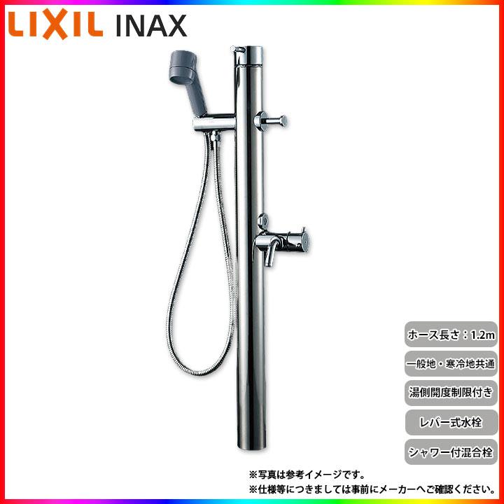 LIXIL（リクシル） [LF-932SHK] INAX シャワー付き水栓柱 屋外向け