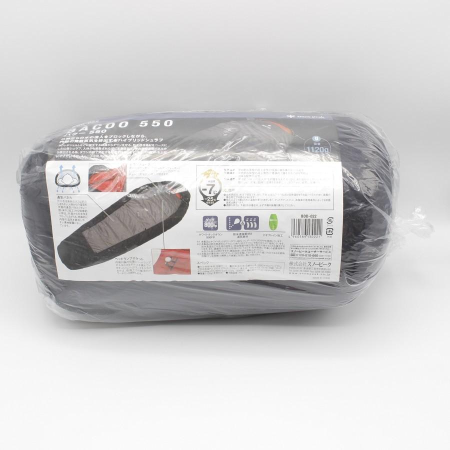 snow peak（スノーピーク） 【新品】スノーピーク BACOO 550 BDD-022