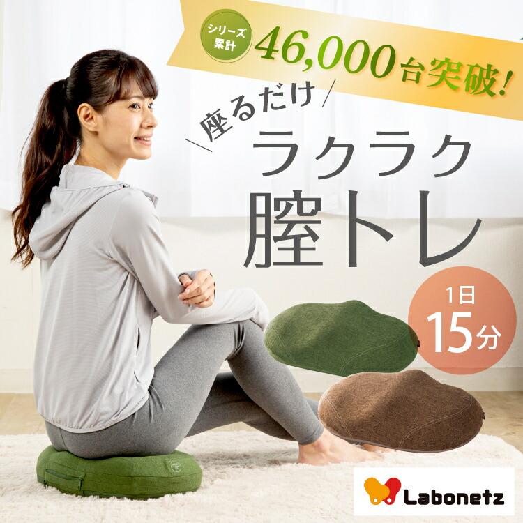 クーポン】男女兼用 骨盤底筋エクササイズクッション 膣トレ 尿漏れ