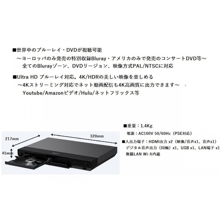 SONY（ソニー） SONY UBP-X700 録画した地デジも再生(CPRM対応) 4K