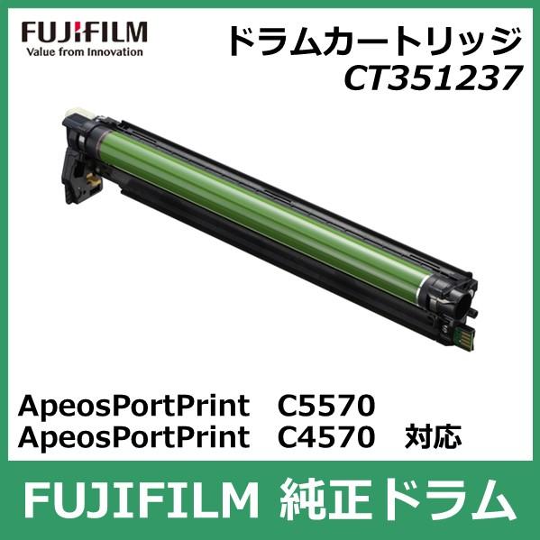 FUJIFILM（フジフイルム） 富士フイルム ドラムカートリッジ CT351237