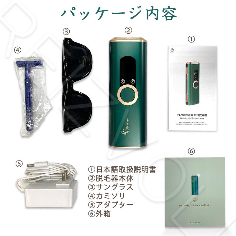 光脱毛器 サファイア vio対応 IPL フォトフェイシャルフラッシュ式家庭