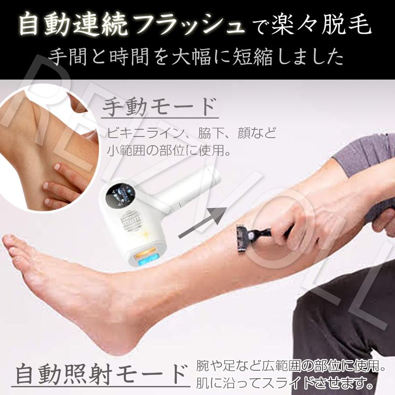 IPL光脱毛器 1年保証 痛くないハイパワー家庭用全身脱毛機で自宅を