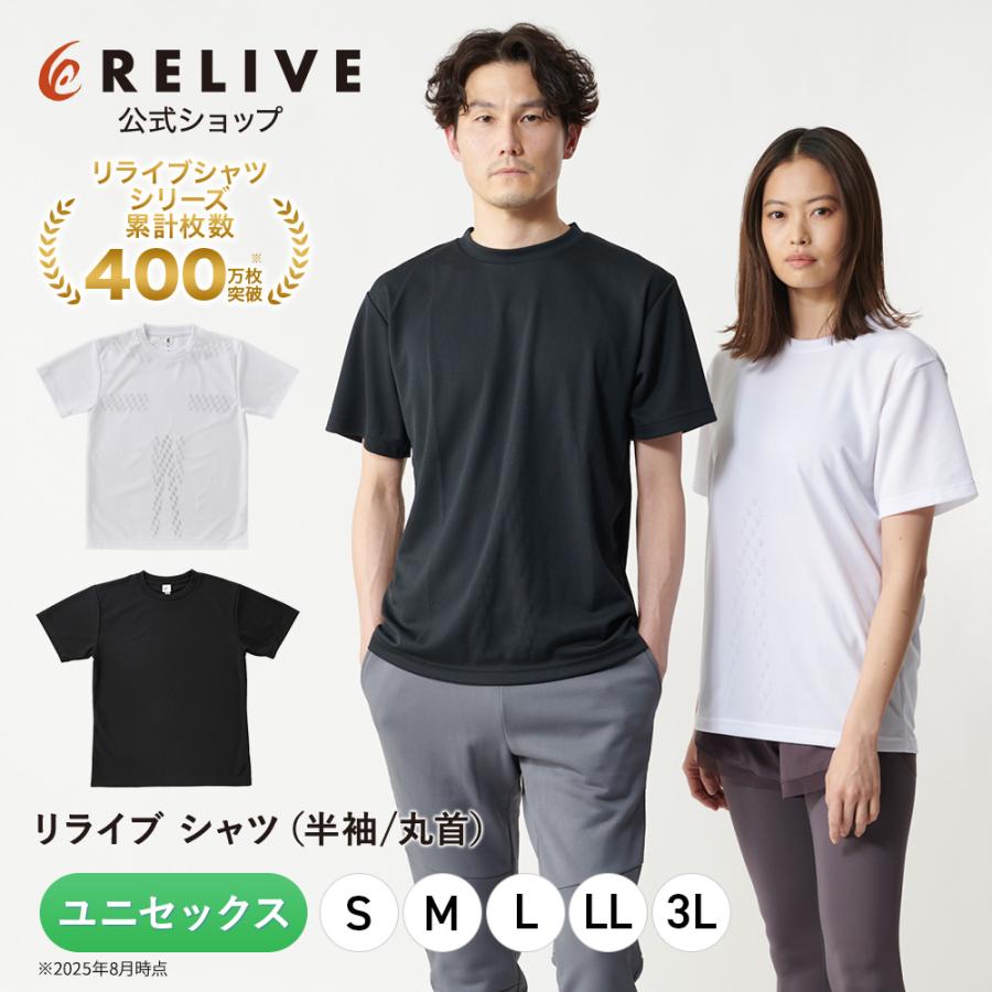 2026年3月】リライブ（セット/単品：単品）のおすすめ人気ランキング