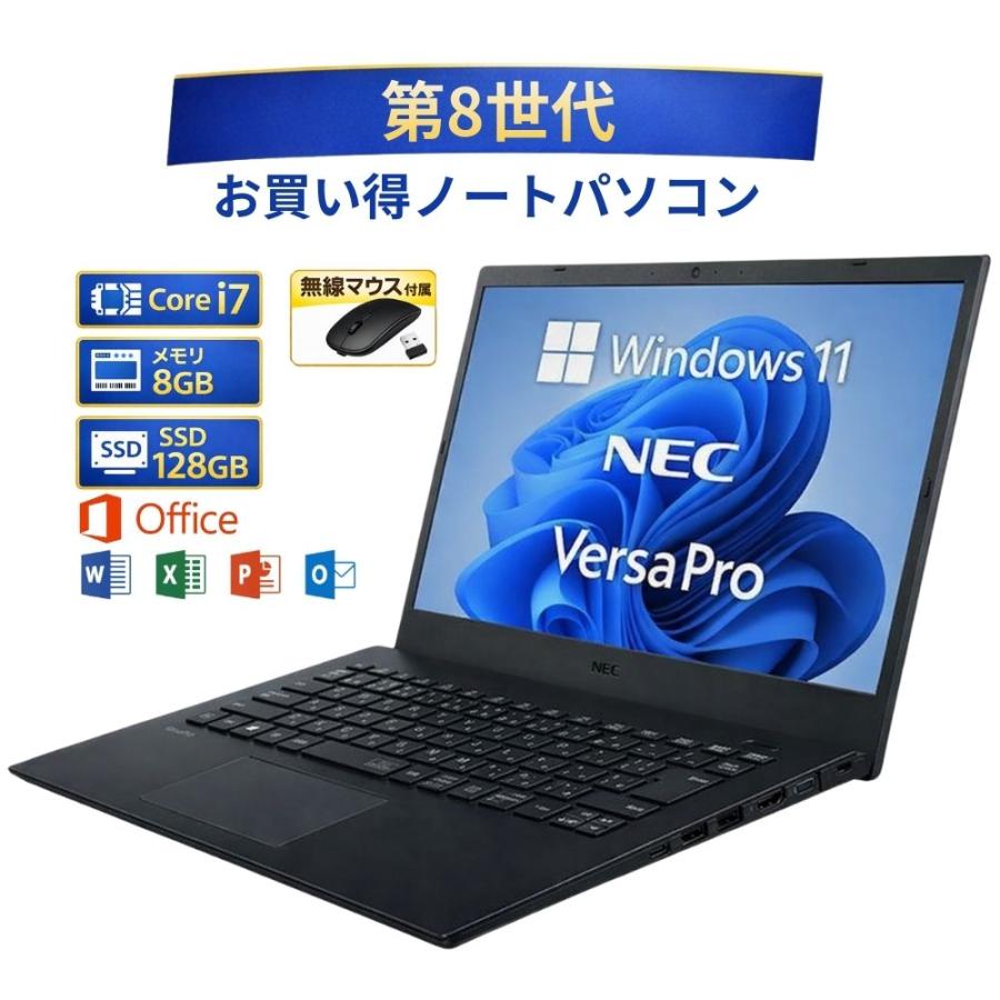お買い得！ NEC エヌイーシー VersaPro バーサプロ ノートパソコン PC