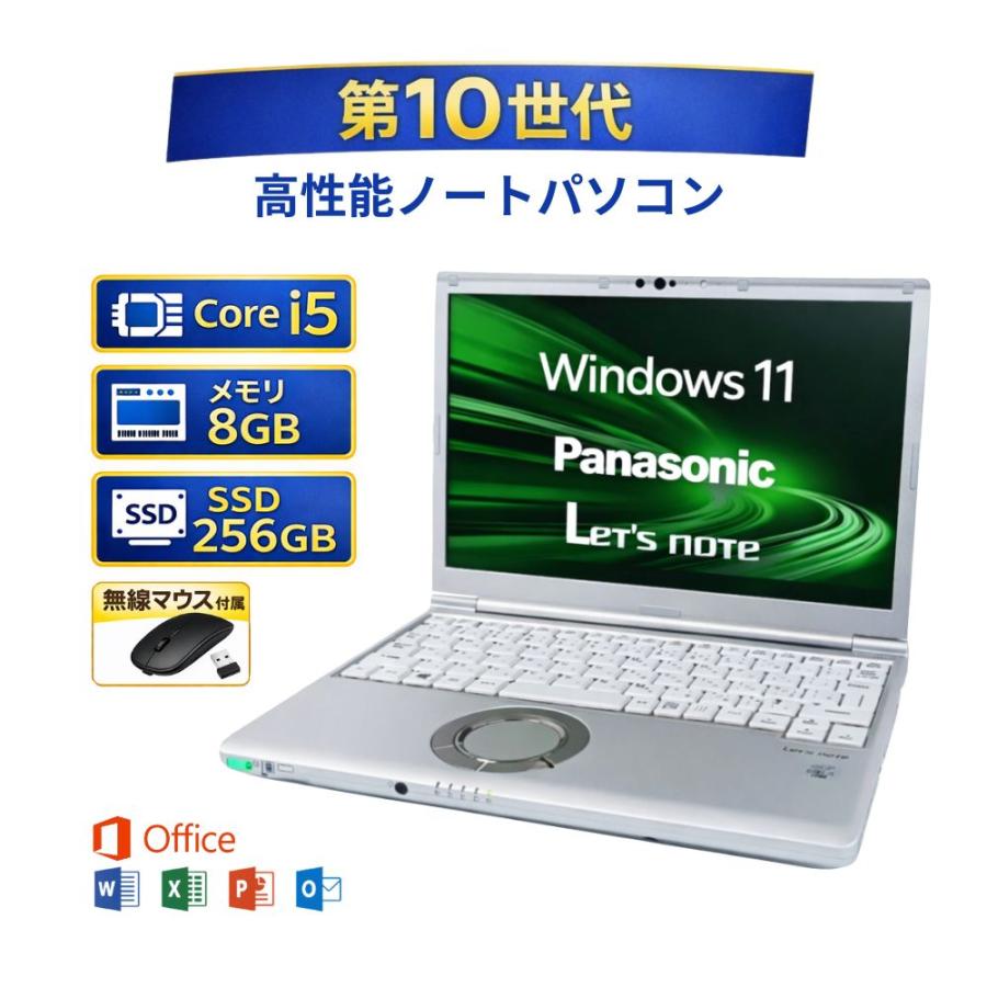 おすすめ品！ Panasonic Lets note パナソニック レッツノート ノート