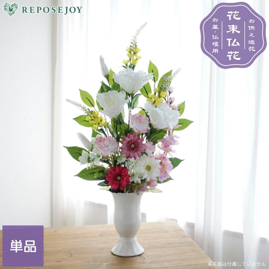 仏花 造花 単品 1束 やさしいピンクの供花 お墓用 お仏壇 お彼岸 お盆