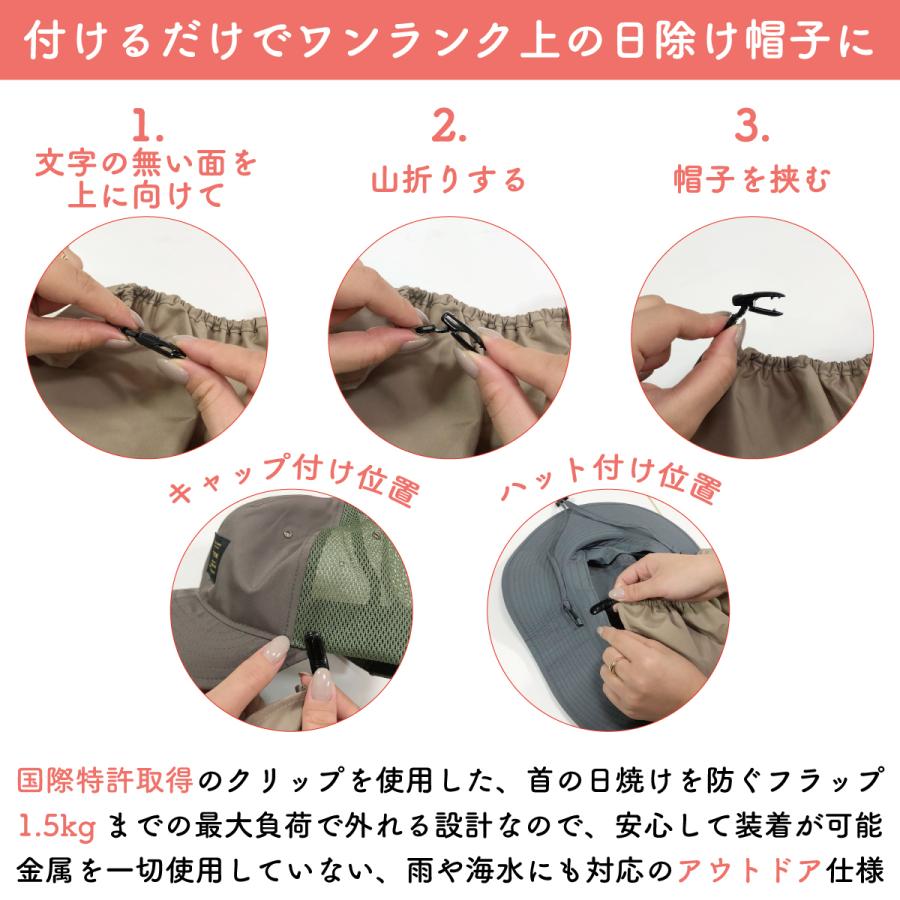 Basiquenti Duspo Neck Flap 【UVカット99.9% UPF50+ はっ水5級】 帽子