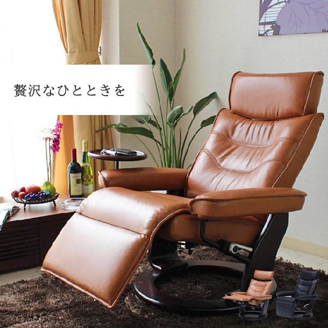 リクライニングチェア リクライニングソファ 本革 パーソナルチェア