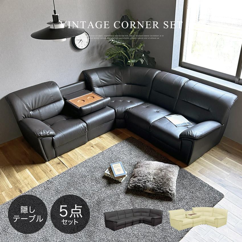 イケア（IKEA） コーナーソファー 5点セット テーブル カウチソファ