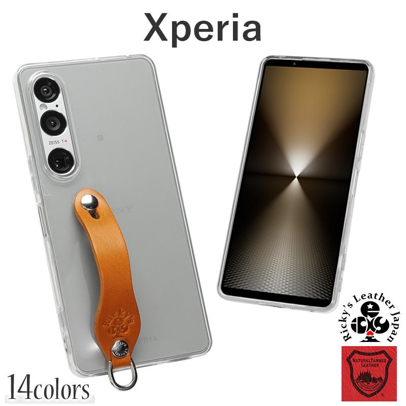 Xperia シンプルグリップケース 14色 10VII 1VII 1VI 10VI 5V 10V