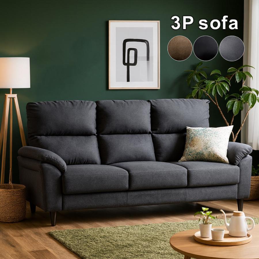 日曜日P15％ ハイバックソファ 3人掛け 合皮レザー ファブリック