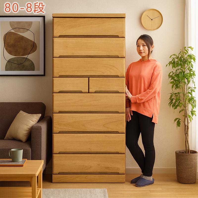 タワーチェスト 幅80 8段 桐材 日本製 完成品 大川家具 : モダン