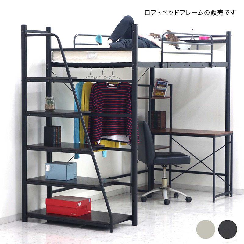 ロフトベッド ハイタイプ 階段 シングル 大人用 分離 白 黒 パイプ