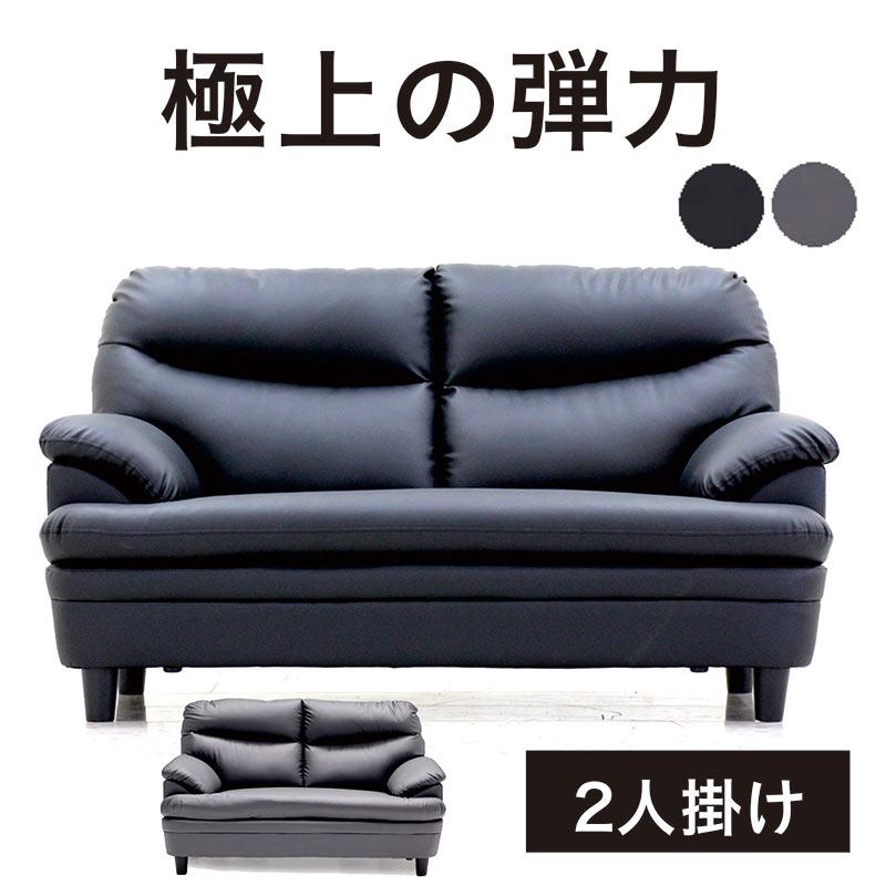日曜日P15％ ソファー 2人掛け おしゃれ 黒 グレー 合成皮革 PVC 二人