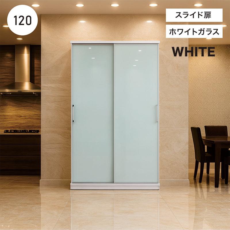 食器棚 完成品 引き戸 幅120cm ホワイト キッチン収納 キッチンボード