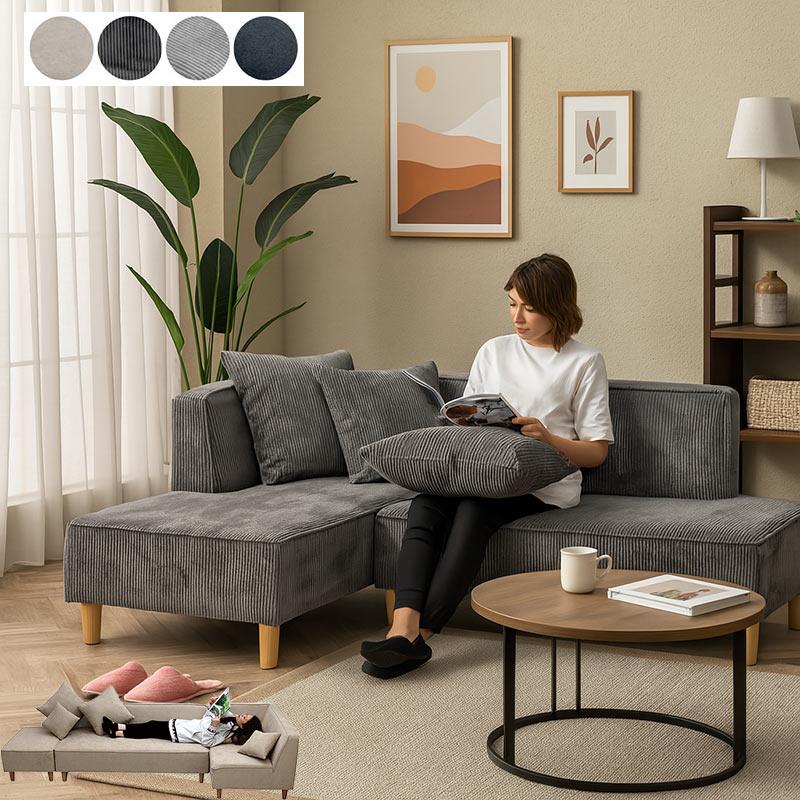 コーナーソファー コンパクト カウチソファー L字 3人掛け 4人掛け