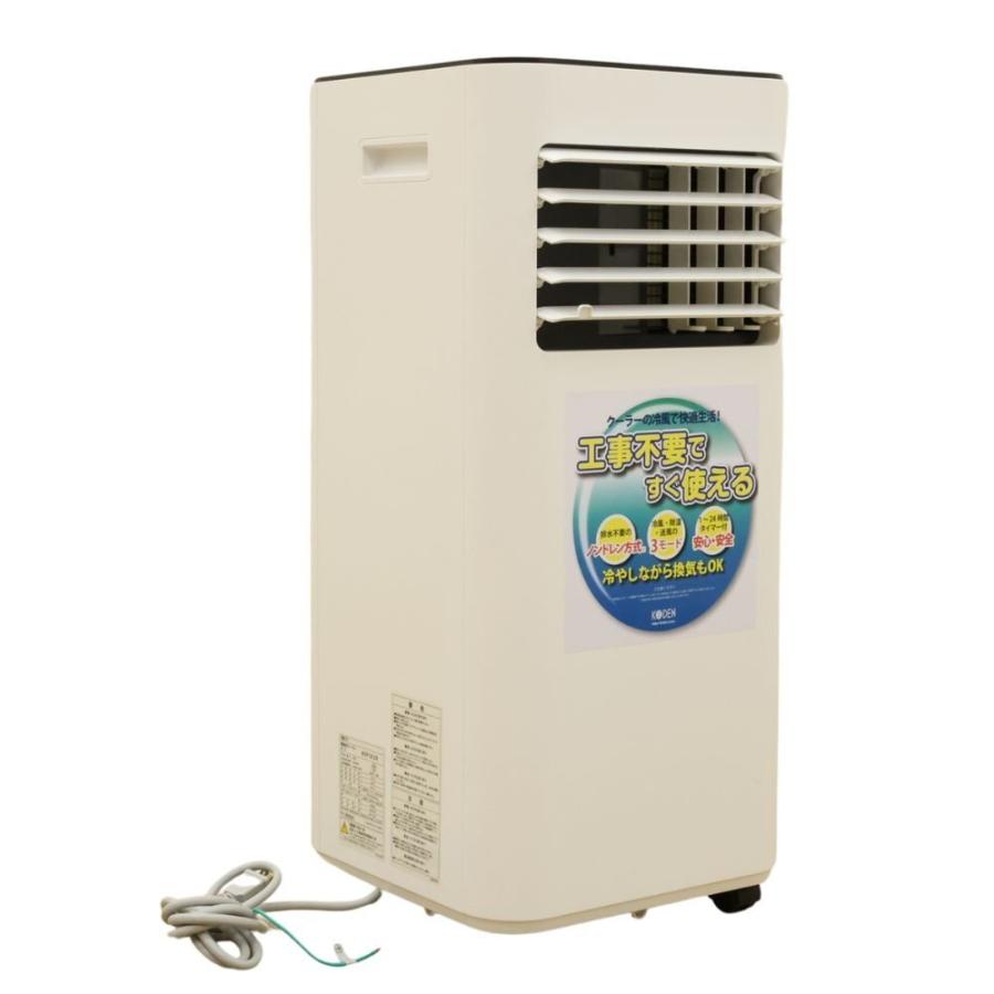 広電 KODEN 移動式クーラー KEP202R 100V 2021年製 リモコン付
