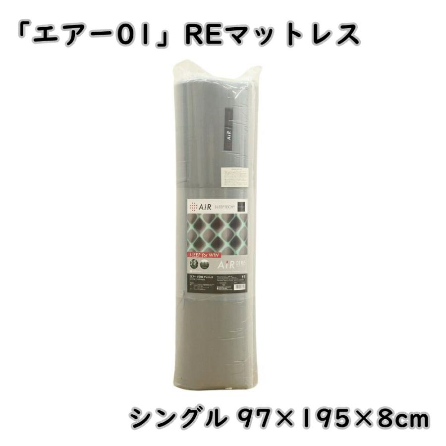 西川 nishikawa マットレス エアー01 シングル HC02361691 グレー 高