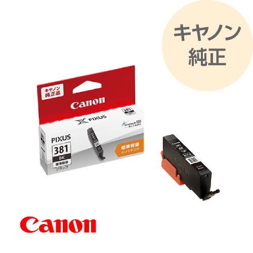 キヤノン（Canon） 純正 インク インクタンク ブラック キャノンインク