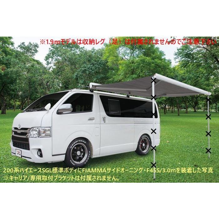 1.9mモデルフィアマ製サイドオーニングFIAMMA・F45S/1.9m 収納レッグ