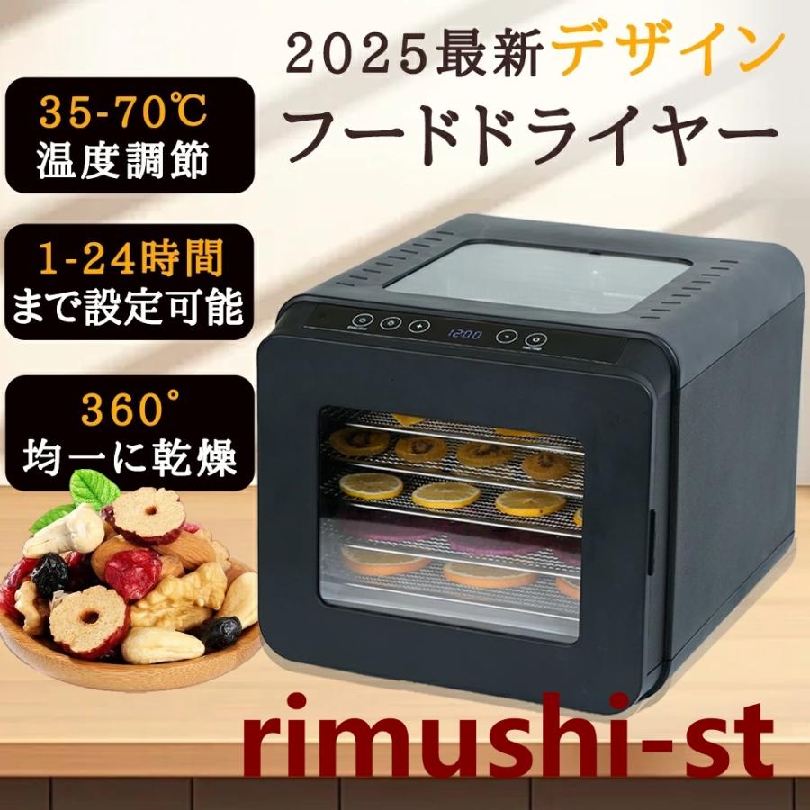 2025最新設計 】フードドライヤー 大容量 6層 食品乾燥機 食品脱水機